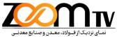 زوم تی وی