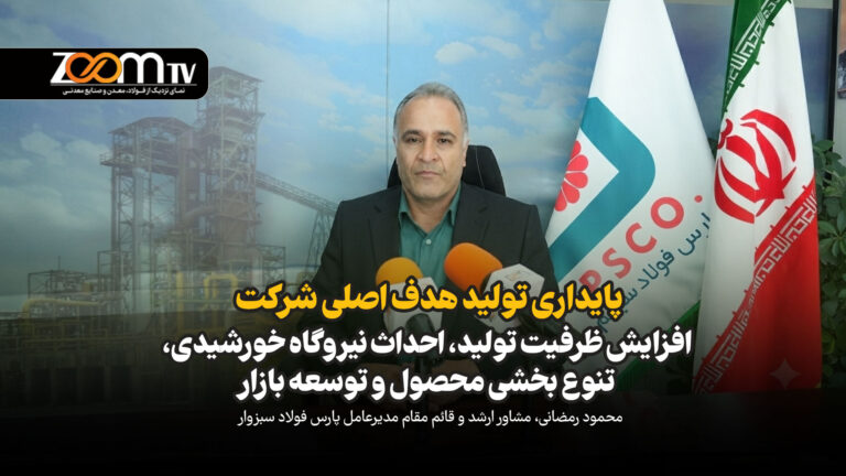پایداری تولید/ مدیریت و تأمین حامل های انرژی علیرغم ناترازی موجود